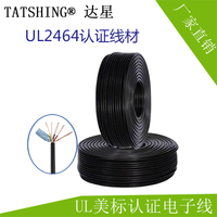 美标UL2464拖链电子线 22/24AWG 2~8芯带铝箔编织 信号屏蔽护套线
